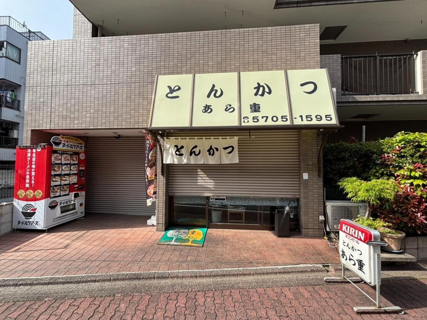 Maison Elegance - Vacation Stay 15799 Tokyo Bagian luar foto